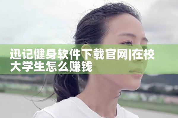 天堂遇见软件下载官网