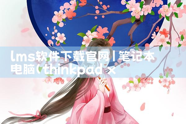 强唱达人软件下载官网