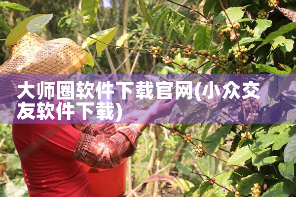 邮箱平台下载软件app