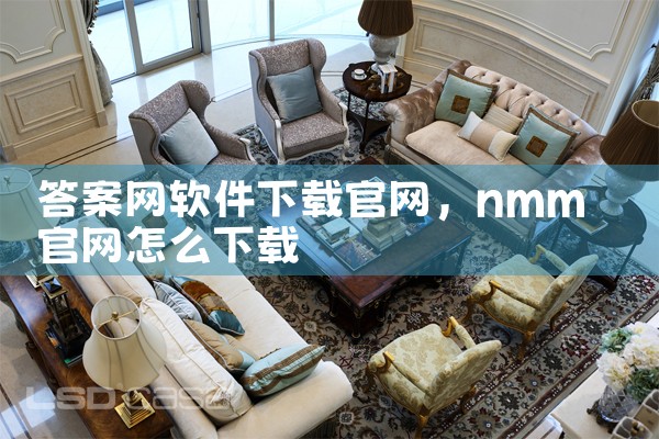 答案网软件下载官网