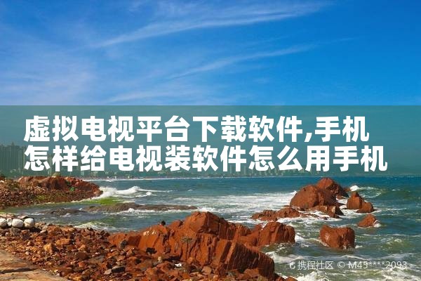 跨平台换机同步软件下载