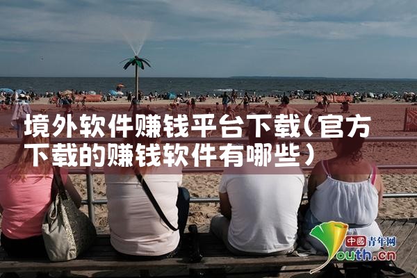 招标平台软件下载安装