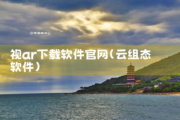 外贸平台网站软件下载